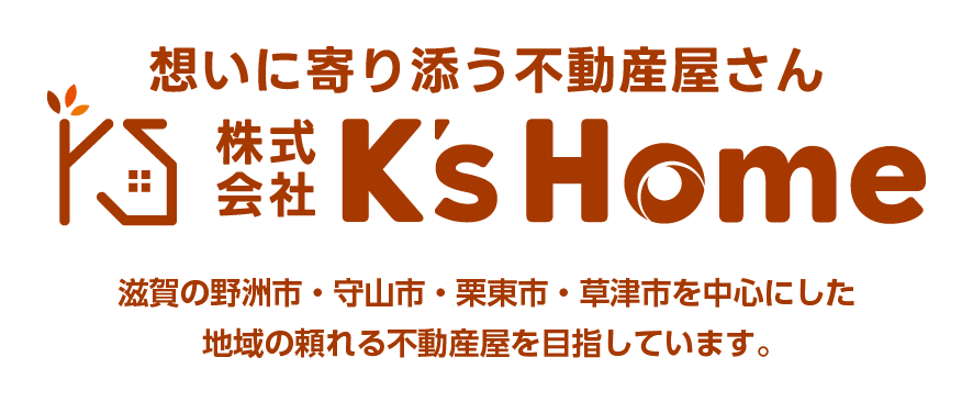 株式会社K's Home｜思いに寄り添う不動産屋さん
